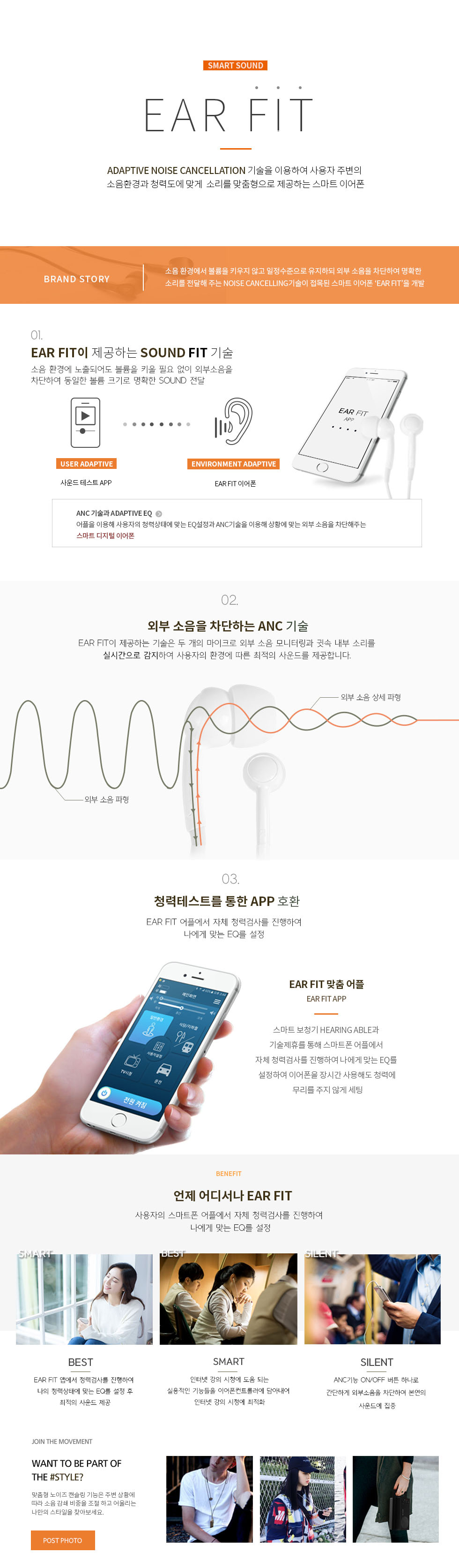 학습에 최적화된 이어폰 EAR FIT_STUDY입니다.