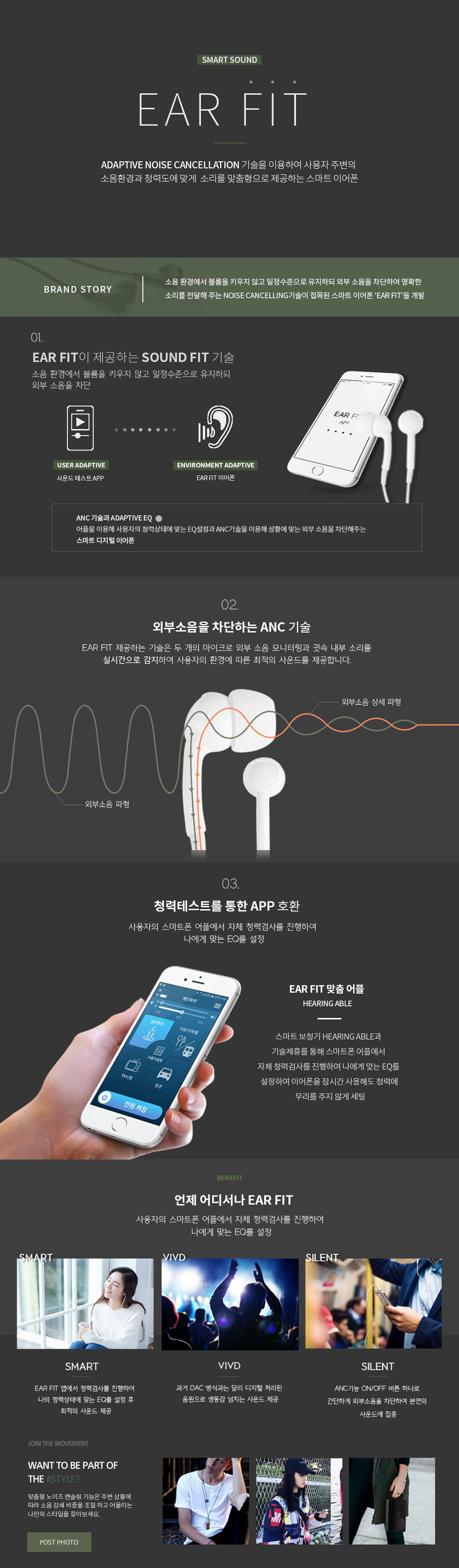 음악감상에 최적화된 이어폰 EAR FIT_MUSIC입니다.